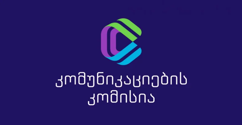 არცერთი სიტყვა ან ფრაზა არ აგვიკრძალავს, ასეთი სია არ არსებობს - მარეგულირებელი კომისია