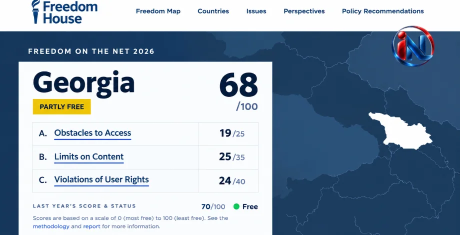 ინტერნეტის თავისუფლების ხარისხი საქართველოში ჩამოქვეითდა და "ნაწილობრივ თავისუფალი" გახდა - Freedom House